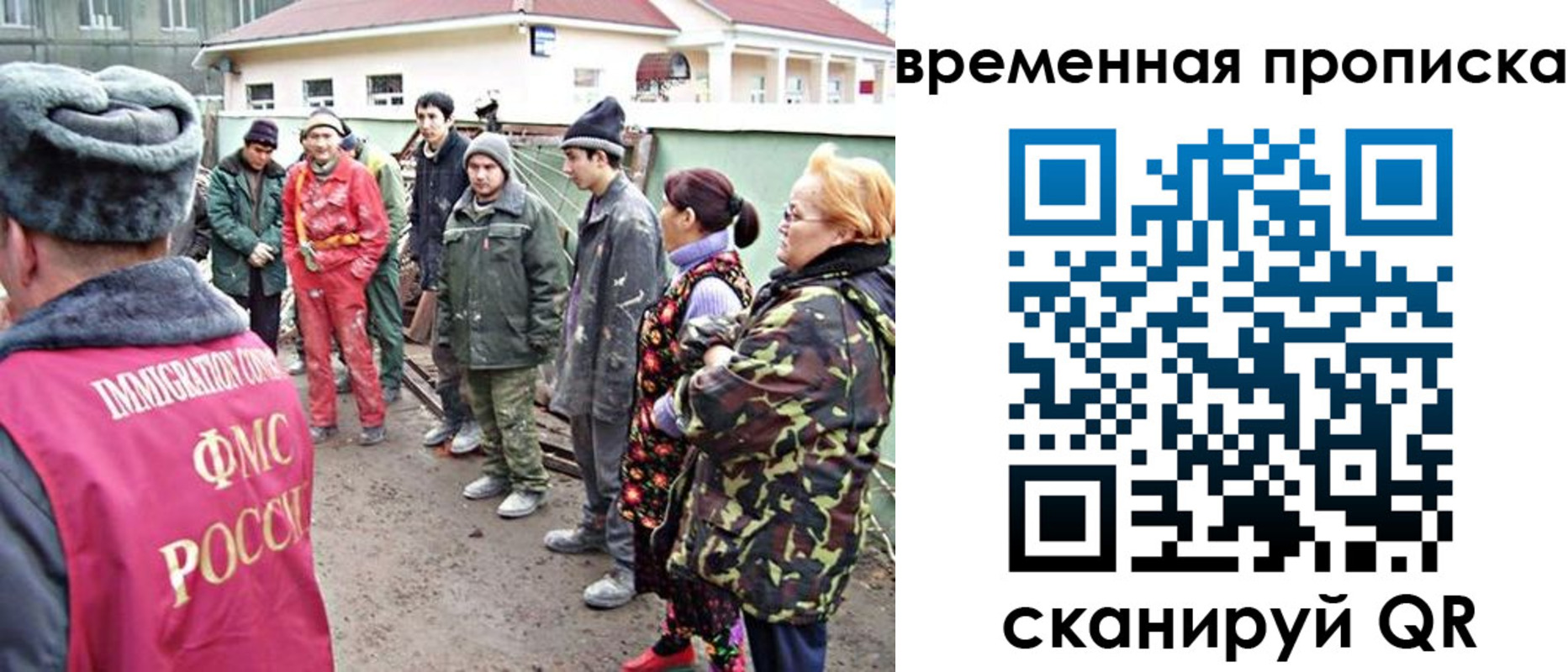 прописка гарантия в Кропоткине