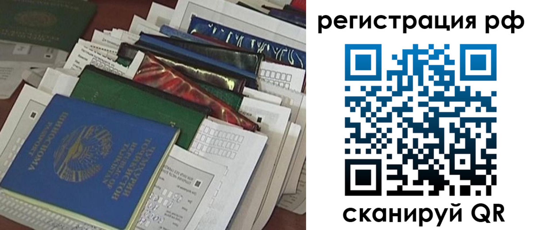 временная прописка в Кропоткине